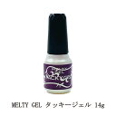 【最大3%OFF】 メルティジェル MELTY GEL タッキージェル 14g ホイル転写用クリアジェル ネイルシール貼りつけにも ネイルアート ジェルネイル ソフトジェルタイプ ソークオフタイプ 粘着 セルフネイル ネイリスト ネイルグッズ ネイル用品 新品 送料無料
