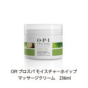 【最大3％OFF】 OPI プロスパ モイスチャーホイップ マッサージクリーム 236ml フットケア ハンドケア 両用 OPI オーピーアイ Pro Spa プロ スパ ネイル ペディキュア ハンドクリーム フットクリーム 新品 送料無料