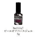 【最大3％OFF】 ネイリティー ステッ