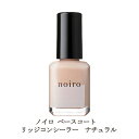 【最大3％OFF】 ネイル ノイロ noiro 