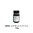 【最大3％OFF】 プリジェル PREGEL エクセレントベースa 100g 大サイズ 国産ジェルネイル ベースコート ネイル用品 スーパーエクセレントベース 日本製 【大サイズ】 新品 送料無料