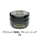 【最大3％OFF】 プリジェル PREGEL グ