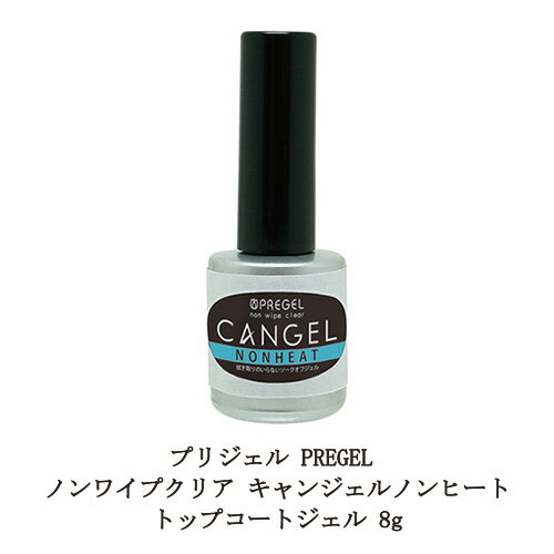 【最大3％OFF】 プリジェル PREGEL ノ