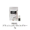 【最大3％OFF】 プリジェル PREGEL ブラッシュオンネイルBグルー ブラッシュオングルー 7g ネイルチップ ネイリスト 接着剤 補修 速乾 爪割れ サロンワーク 新品 送料無料