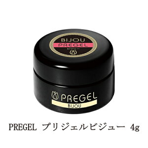 【最大3%OFF】 プリジェル PREGEL プリジェルビジュー 4g ネイルパーツもしっかり密着 ジェルネイル ビジューネイル クリアジェル ソークオフタイプ ソフトジェルタイプ セルフネイル ネイルアート ネイルパーツ 新品 送料無料