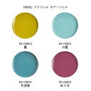 【最大3%OFF】 プリジェル カラージェル PG-CE872 PG-CE873 PG-CE874 PG-CE875 和の色シリーズ マット 3g ネイルカラー ネイリスト セルフネイル ジェルネイル ジェルカラー ソフトジェルタイプ ソークオフタイプ 新品 送料無料