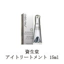 yő3OFFz  BOP O[ oCo ACg[gg 15ml 11958 SHISEIDO y sAi z ACN[ XLPA ڌPA ei Vi 