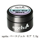 yő3OFFz AQn ageha x[XWF A 7.5g base gel more _  x[XR[g WFlC L[eBN tg΍ ɂ \tgWF^Cv \[NIt^Cv T[N AQnWF ZtlC lCObY lCpi Vi 