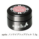 【最大3％OFF】 アゲハ ageha ノンワイプトップジェル 7.5g トップコート ジェルネイル クリアジェル ハードジェルタイプ 拭き取り不要 艶 ネイリスト セルフネイル アート サロンワーク ネイルアート アゲハジェル 新品 送料無料