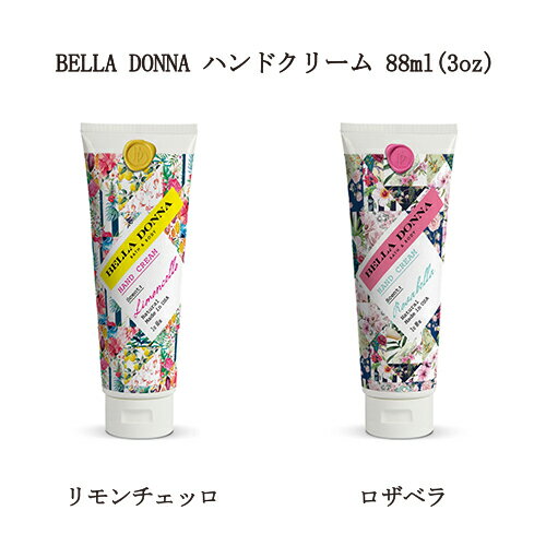 ベラドンナ BELLA DONNA ハンドクリーム 88ml 3oz 大サイズ【2種からご選択】レモン ローズの香り うるおい 保湿 ナチュラル 自然派 ハンドケア ボディケア スキンケア 乾燥 べたつきにくい シリコン不使用 天然 植物成分 グルテンフリー パラベンフリー 新品 送料無料 ベラドンナ BELLA DONNA ハンドクリーム 88ml 3oz 大サイズ【2種からご選択】レモン ローズの香り うるおい 保湿 ナチュラル 自然派 ハンドケア ボディケア スキンケア 乾燥 べたつきにくい シリコン不使用 天然 植物成分 グルテンフリー パラベンフリー 新品 送料無料