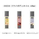 yő3OFFz NVI CUCCIO hC{fBIC 100ml y3ނ炲Iz {fBPA   nhPA tbgPA lCPA pPA ێ r ׂɂ Fȍ t[eB[ȍ u₩ȍ  v[g Mtg 蕨 Vi 