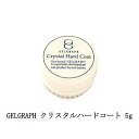 【最大3％OFF】 ジェルグラフ GELGRAPH クリスタルハードコート 5g 【ミニ】 セミハードトップジェル ジェルネイル トップコート ネイル用品 セルフネイル サロンワーク ネイリスト クリアジェル 透明 フィルイン ロングネイル 撹拌不要 ネイルサロン 新品 送料無料