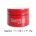 【最大3％OFF】 GumiGel グミジェル ベ