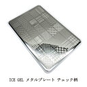 【最大3％OFF】 アイスジェル ICE GEL メタルプレート チェック柄 千鳥柄 1枚入り スタンピングネイル スタンピングネイルプレート ジェルネイル フィルムシート ネイルアート ネイルデザイン 転写 ネイルシール デコレーション セルフネイル ネイルグッズ 新品 送料無料