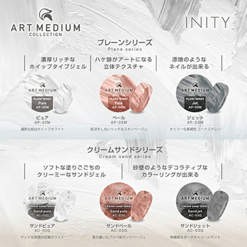 【最大3％OFF】 アイニティ INITY ハイエンドカラー 3g 【3色からご選択】 AC-01G ...