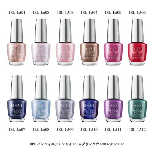  OPI 速乾 インフィニットシャイン ISL LA01 LA02 LA03 LA04 LA05 LA06 LA07 LA08 LA09 LA10 LA11 LA12 15ml LAダウンタウンコレクション マニキュア ネイルカラー ネイルポリッシュ セルフネイル オーピーアイ 速乾 マット パール 新色 新品 送料無料