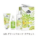 【最大3％OFF】 LCN グリーンフルーツ