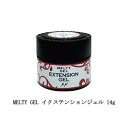 【最大3％OFF】 メルティジェル MELTY GEL イクステンションジェル 14g クリアジェル 3178 長さ出し 厚みを出し ネイル ネイル用品 ソークオフジェル トップコート セルフネイル UV/LED ジェルネイル スカルプネイル ネイルアート ビルダージェル ロングネイル 新品 送料無料