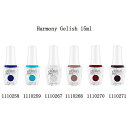 Harmony Gelish ハーモニージェリッシュ gelish 1110258 1110259 1110267 1110268 1110270 1110271 15ml 【6色からご選択】 ソークオフ LED対応 ジェルネイルカラー ネイリスト ジェルネイル セルフネイル ジェルカラー ブルー ホワイト ベージュ レッド 新品 送料無料