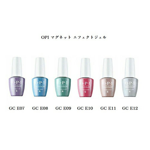 【最大3％OFF】 OPI ジェルカラー マグネット エフェクト ベルベットビジョン コレクション GC E07 E08 E09 E10 E11 E12 15ml 【6色からご選択】 ユニコーンネイル マグネットジェル オーピーアイ カラージェル キャッツアイ ギャラクシー Velvet vision 2021 新品 送料無料