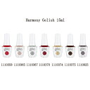 Harmony Gelish ハーモニージェリッシュ gelish 1110358 1110365 1110367 1110370 1110374 1110375 1110925 15ml  ソークオフ LED対応 ジェルネイルカラー ネイリスト ジェルネイル セルフネイル ジェルカラー レッド ベージュ シルバー 新品 送料無料