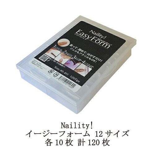 【最大3％OFF】 ネイリティ Naility! イージーフォーム 12サイズ 各10枚 計120枚 ...