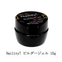  ネイリティ Naility! ビルダージェル 15g  LED&UV対応 長さ出し 厚み出し クリアジェル ネイルアート ジェルネイル ネイル用品 Naility ソークオフタイプ スカルプネイル 自爪の補強 アートパーツの接着 セルフネイル 新品 送料無料