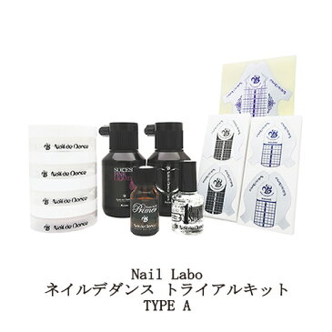 ネイルラボ Nail Labo ネイルデダンス トライアルキット TYPE A アクリルネイル スターターキット 長さ出し 爪の形も自由自在 人工爪 フィルイン ネイル検定 パウダー アクリルリキッド プライマー フォーム ネイリスト セルフネイル ネイル用品 新品 送料無料