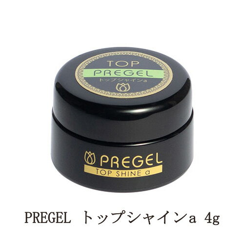 【最大3％OFF】 プリジェル PREGEL ト