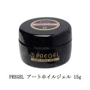 プリジェル PREGEL ■ ■ 商品詳細 ■ ■ こんにちは。 数多くの商品の中、ご覧頂きまして有難うございます。 新品の プリジェル PREGEL アートホイルジェル 15g ホイル専用ジェル ネイルアート ネイルデザイン ジェルネイル ソークオフタイプ ソフトジェルタイプ LED/UV 日本製 時短 シワになりにくい ラインアート ポイント コンテナ サロンワーク セルフネイル ネイル用品 になります。　 【商品説明】 プリジェルからホイル専用ジェル、アートホイルジェルをリリース！ 塗りやすいさらっとしたテクスチャーで、ホイルを綺麗に貼りつけることが出来ます。 シワになりにくく、全面貼りはもちろんラインアートやポイント使いにも。 コンテナ容器を採用し、お好きなブラシで思い通りのアートに。 4g・15gの2サイズ展開です。 ※エッジに塗布しないでください。 ※厚みは出ません。 ソフトジェルタイプ。 ソークオフタイプ。 【硬化時間】 レクシアパーフェクト/レクシアEX 36W：約30秒 レクシアHD 6W：約45〜60秒 レクシアA 6W：約60秒 UV36W：約60秒 LED:約30〜60秒 【仕様】 内容量：15g ・新品ですが若干は傷等がある場合がございますのでご了承お願いいたします。 万が一不備がありました際も誠心誠意対応させていただきます。 初期不良に関しましてはご到着後8日以内はご対応させていただきます。 ■ ■ 支払詳細 ■ ■ ・お支払いはクレジット決済、楽天マルチ決済、楽天バンク決済、コンビニ決済、銀行振り込み(楽天銀行)、後払い決済、代金引換がご利用いただけます。 ■ ■ 発送詳細 ■ ■ ・佐川急便、ゆうパック、ゆうメール、定形外での発送となります。(商品によってはご指定できない商品もございます。) 【備考欄にご希望書いていただければなるべく対応させていただきます。お受けできません場合もございますのでご理解くださいませ。】 ・送料は無料にて発送となります。 　　（沖縄＝別途送料500円、離島に関しましては別料金かかる場合がございます。ご確認下さい） ■ ■ コメント ■ ■ ※他にも書籍類、日用品、女性向け商品、レアな商品、話題商品など常に多数お取扱いさせていただいております。 　詳しくは下記をチェックしてご覧下さい。↓ ※現在の商品リスト一覧をご覧下さい。 ■ ■ 注意事項 ■ ■ ・まれに返信が遅れる事がございますが、当日中の返信を心掛けております。 ・返信が遅れる事があっても、必ず返信致します。 　迅速、丁寧な対応を心掛けております。 ・日曜、祝日にご入金があった場合、発送は翌日になる可能性があります。 　当日集荷の便に間に合えば、原則は当日発送を心掛けております。 広告文責 株式会社エル 0776-54-3933 メーカー名・製造販売元 有限会社プリアンファ 商品区分 日本製・化粧品全商品送料無料　消費税込【一部商品の沖縄、離島、また一部決済方法は除く】