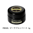 【最大3％OFF】 プリジェル PREGEL ピーラブルンベース 4g 国産ジェルネイル 簡単オフ ベースジェル 剥がすだけ はがせるベースジェル サンディング不要 オフ時リムーバー不要 ノーサンディング ベースコート ソークオフ ソフトジェル サロン セルフネイル 新品 送料無料