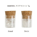 【最大3％OFF】 シャレドワ SHAREYDVA クリアストーン 7g Grand グラン Petit プティ 【2種類からご選択】 ネイルパール ネイルアート ラインストーン デコネイル ネイリスト セルフネイル ネイルパーツ ネイルアクセサリー ネイルグッズ ネイル用品 新品 送料無料