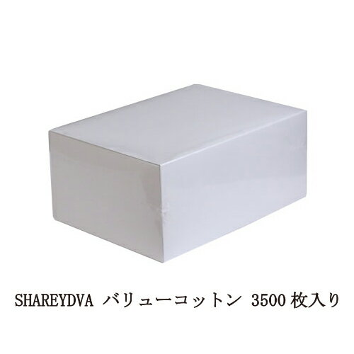  シャレドワ SHAREYDVA バリューコットン 約3500枚入り 大容量 40×40mm ポリッシュオフ ジェルの拭き取り マニキュアのオフ ネイルワイプ ジェルネイル 毛羽立ちにくい コットンタイプ ジェルワイプ ネイルケア ネイルグッズ ネイル用品 新品 送料無料