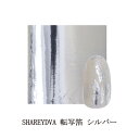 【最大3％OFF】 シャレドワ SHAREYDVA 転写箔 シルバー 4cm×1m フィルムシート 転写シート ホイル ジェルネイル ワンポイント 装飾 ネイルアート ネイリスト セルフネイル ネイルグッズ ネイル用品 新品 送料無料