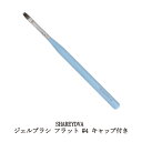 【最大3%OFF】 シャレドワ SHAREYDVA ジェルブラシ フラット #4 キャップ付き ジェルネイルブラシ 筆 フラットブラシ ナイロン ネイリスト セルフネイル ネイルアートブラシ ネイルグッズ ネイル用品 新品 送料無料