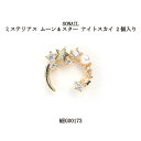 【最大3%OFF】 ソネイル SONAIL ミステリアス ムーン&スター ナイトスカイ 2P 2個入り MEG00173 背面カーブ 神秘的 月 パール 星 ラインストーン ネイルアート ネイルパーツ デコレーション おしゃれ かわいい デザイン デコネイル アクセサリー セルフネイル 新品 送料無料