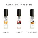 クシオ ネイルオイル クシオ CUCCIO キューティクルリバイタライザー 10ml 【3種類からご選択】 ロールオンタイプ キューティクルオイル 甘皮ケア 保湿 潤い 乾燥 ネイルケア ハンドケア ささくれ フルーティー 香り ザクロ ミルク バニラ ネイルオイル 爪周りのケア 持ち運び 新品 送料無料