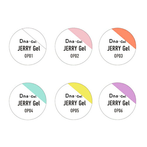 ディーナジェル Dna Gel JERRY Gel ジェリージェル 4g 【6色よりご選択】 OP01 OP02 OP03 OP04 OP05 OP06 簡単立体3Dアート 高粘度ジェル 自由自在 偏光パール オーロラ ジェルネイル ネイリスト ネイルアート ネイルデザイン ネイルサロン セルフネイル 新品 送料無料