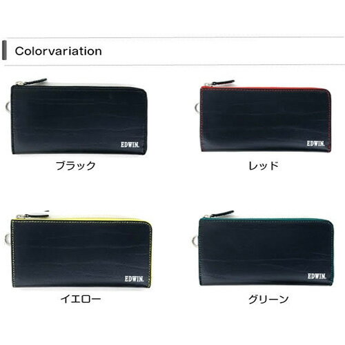 EDWIN エドウィン ボンデッドレザー L字ファスナー 長財布 0510598 【4色からご選択】 ブラック レッド イエロー グリーン ウォレット カード収納 おしゃれ カジュアル シンプル メンズ レディース ポケット Dカン付き おしゃれ 小銭入れ デザイン プレゼント 新品 送料無料