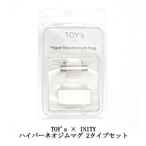 【最大3％OFF】 TOY's × INITY ハイパーネオジムマグ 2タイプセット ラウンドスティック スクエアプレート トイズ アイニティ ラメ感 マグネット ユニコーンネイル ネイルアート ジェルネイル マグネットネイル キャッツアイ セルフネイル デザイン サロン 新品 送料無料