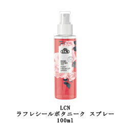 【最大3％OFF】 LCN ラフレシールボタニーク スプレー 100ml 保湿 潤い フットケア ボディケア ネイルケア スキンケア エイジングケア 肌荒れ 乾燥 プレゼント ギフト 贈り物 セルフネイル ネイル用品 新品 送料無料