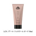 【最大3％OFF】 LCN ノアール フットクリーム オード 30ml フットケア ネイルケア ボディケア スキンケア セルフケア 足裏ケア かかとケア 保湿 潤い 乾燥 ウッディの香り 贈り物 プレゼント ギフト エルシーエヌ ネイリスト ネイルサロン セルフネイル 新品 送料無料