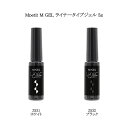 【最大3％OFF】 Mpetit エムプティ M GEL ライナータイプジェル 5g 【2色からご選択】 Z531 ホワイト Z532 ブラック ジェルネイル ジェルブラシ不要 お手入れ不要 ワンポイント フレンチ ツイードネイル 時短 ソフトジェル ネイルアート デザイン セルフネイル 新品 送料無料