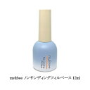  マイビー my&bee ノンサンディングフィルベース 12ml ベースジェル ジェルネイル クリアジェル フィルイン 高密着 ボトルタイプ フォルム ネイルアート デザイン セルフネイル ソフトジェル ソークオフ ネイリスト ネイルサロン ネイル用品 新品 送料無料