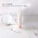 【最大3％OFF】【追跡あり発送】 noiro ニジュウイチ ネイルケアドロップス 10ml ノイロ ネイルケアドロップスから進化 べたつかない水溶性 爪美容液 ネイルケア 縦筋 ダメージ爪 凹凸 甘皮 キューティクル ハンドケア レモンピール＆ローズマリーの香り セルフ 送料無料