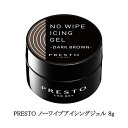 【最大3％OFF】 プレスト PRESTO ノーワイプアイシングジェル ダークブラウン 8g コンテナ ノンワイプ ふき取り不要 ネイルデザイン ネイルアート 国産ジェルネイル 攪拌不要 日本製 検定 アンティーク調 ニュアンスネイル ミラーネイル セルフネイル ミラーアート 送料無料