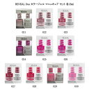 リヴィール デュオ REVEAL Duo カラージェルとマニュキュアのセット 各15ml 【10色よりご選択】 021 022 023 024 025 026 027 028 029 030 ポリッシュ ジェルネイル ネイルカラー ハーモニー 艶々 ツヤ 長持ち ネイルラッカー UV/LEDライト対応 セルフネイル 新品 送料無料