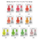 リヴィール デュオ REVEAL Duo カラージェルとマニュキュアのセット 各15ml  111 112 113 114 115 116 117 118 119 120 ポリッシュ ジェルネイル ネイルカラー ハーモニー 艶々 ツヤ 長持ち ネイルラッカー UV/LEDライト対応 セルフネイル 新品 送料無料