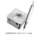 【最大3％OFF】 シャレドワ SHAREYDVA ネイルマシーン Mox モックス ホワイト 1年/6ヶ月保証 ネイルドリル 下地処理 ネイルケア ジェルオフ ネイルオフ 電動ネイルマシン コードレス 卓上軽量 スリム フット ジェルネイル ネイルアート ネイリスト セルフネイル 新品送料無料