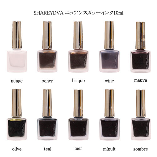 【最大3％OFF】 シャレドワ SHAREYDVA ニュアンスカラーインク 10ml 【10色からご選択】 nuance color ink インクアート ニュアンスアート くすみ感 リキッド トレンドネイル ジェルネイル ネイルアート ネイルデザイン サロン セルフネイル ネイル用品 新品 送料無料 1